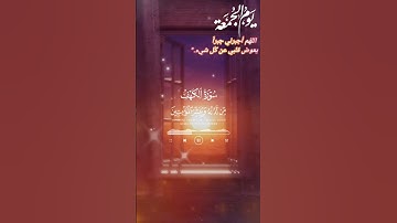 سورة_الكهف #اكسبلور #القرآن_الكريم