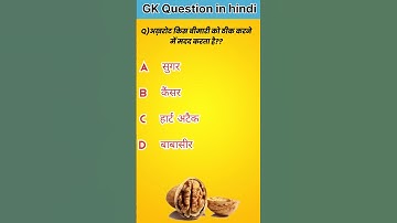 Gk Quiz challenge//Gk Question//Gk Quiz//Gk In Hindi//#brgkstudy#gkquestion #gk #gkinhindi #gkquiz