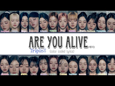 TripleS (트리플에스) '(깨어) Are you alive'' [Color coded lyrics]