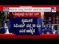 Commercial LPG Cylinder Price Hike: ಕಮರ್ಷಿಯಲ್ ಸಿಲಿಂಡರ್ ಬೆಲೆ ಏರಿಕೆಗೆ ಕಿಡಿ ಬೆಲೆ ಏರಿಕೆ ವಾರ್ನಿಂಗ್