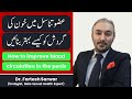 Increase Penis Blood Circulation How To Maintain Penile Health Dr Fartash Sarwar 