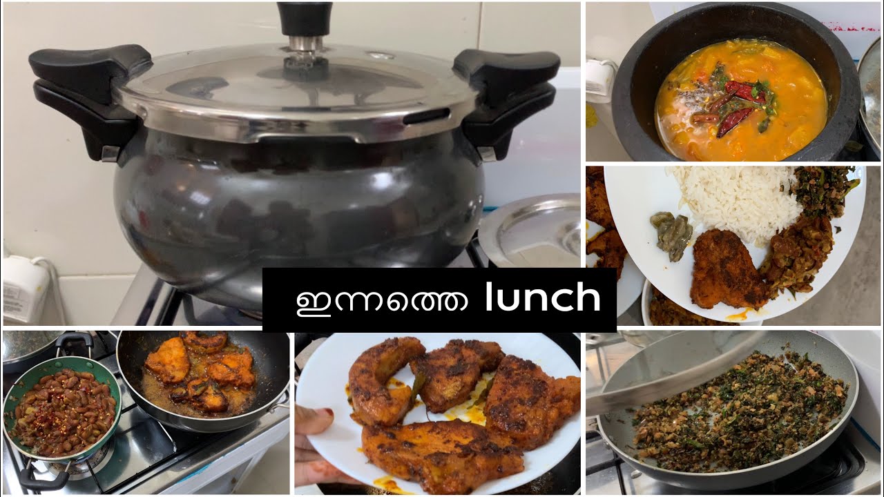 കുറഞ്ഞ സമയംകൊണ്ട് പെട്ടെന്ന് ഉണ്ടാക്കിയെടുക്കാൻ പറ്റുന്ന നാടൻ ഉച്ചയൂണ് |lunch recipe in Malayalam