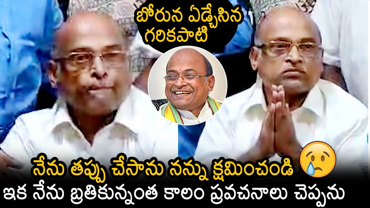 Garikapati Narasimha Rao Emotional Over His Latest Issue | Garikapati Latest Video | News Buzz
