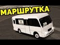 MTA Province - Маршрутка