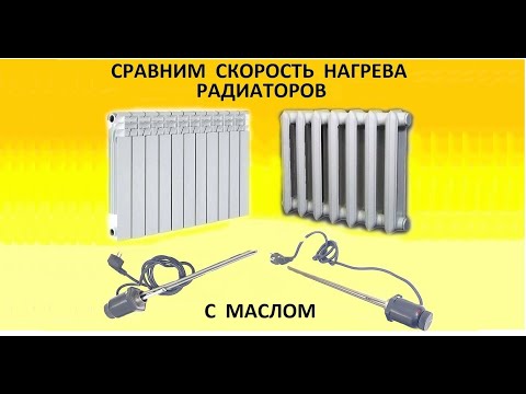 Video: Grelni elementi za radiatorje: kako izbrati in namestiti?