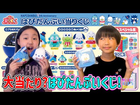 はぴだんぶい 当りくじ けろけろけろっぴ まとめ売り バラ売り要相談 サンリオ 当りくじ はぴだんぶい けろけろけろっぴ 缶バッジ