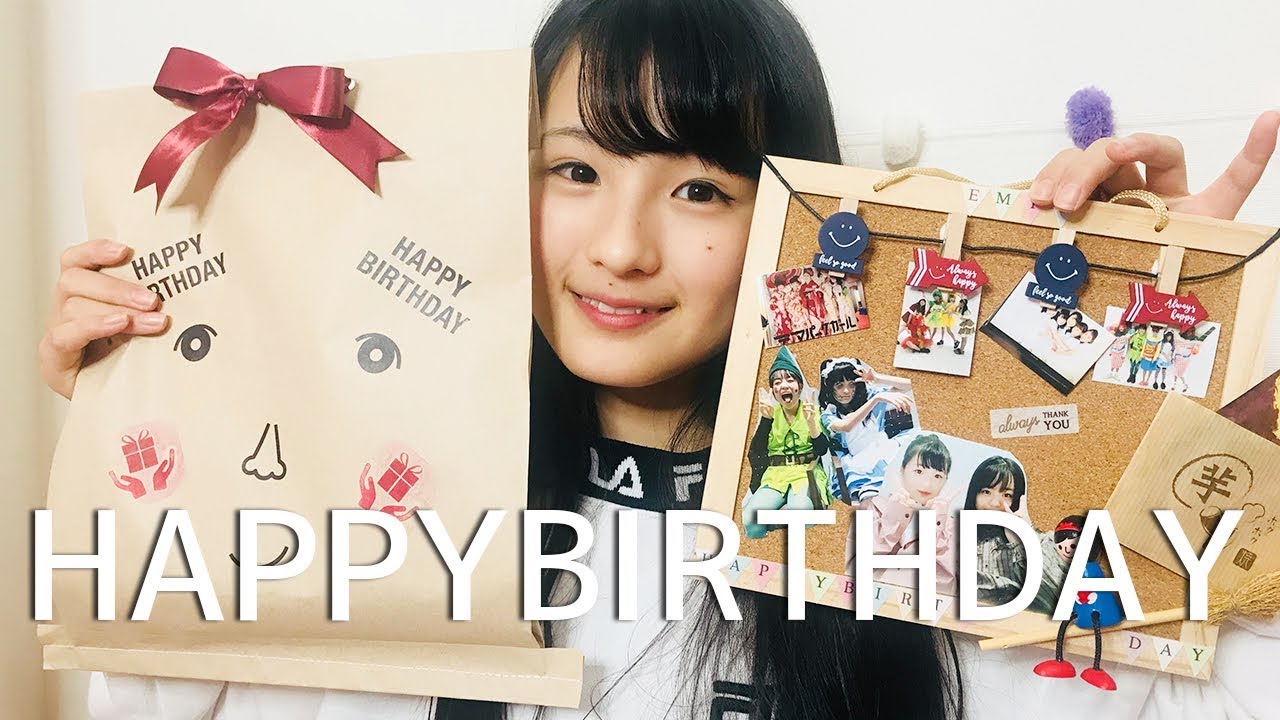 大切な人に贈る 手作り誕生日プレゼント Birthday Present Youtube