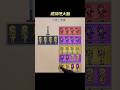 Classification on the elevator#shortfeeds #games