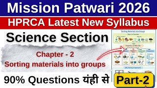 HP Patwari Science Class - 2 !! Sorting materials into groups !! GKSTUDY !!