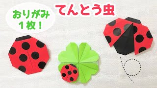 【4月】子どもの春の折り紙。簡単＆かわいいアイデア集