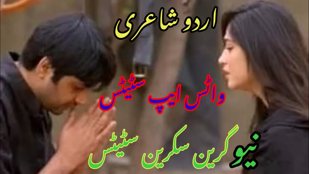 Green Screen Status Green Screen Urdu Status Green Screen Urdu