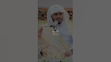 رب قد اتيتني من الملك وعلمتني من تأويل الأحاديث |ياسر الدوسري-سورة يوسف