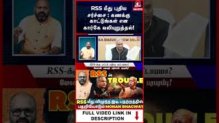 Priyank Kharge Challenges RSS Transparency | Mohan Bhagwat's Big Response | RSS at 100