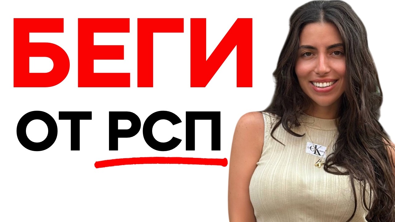 ДУМАЕШЬ ТВОЯ РСП ДРУГАЯ? ДОСМОТРИ ДО КОНЦА