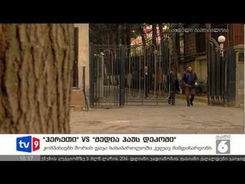 ახალი 6 | ჰერეთი VS მედია ჰაუს დეკომი | 05.12.12