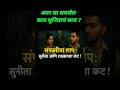 लालची सून....#marathi #horrorstories #marathistory
