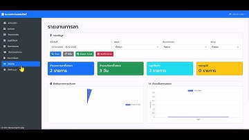 ระบบลางานออนไลน์อนุมัติการลาตามลำดับสายงานของตัวเอง PHP MYSQL