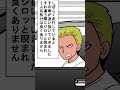 あおり運転して追い越す時にガン飛ばすDQNの末路…#Shorts