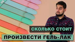 Гель-лак готов к отгрузке на маркеплейсы. Себестоимость производства под своим брендом.