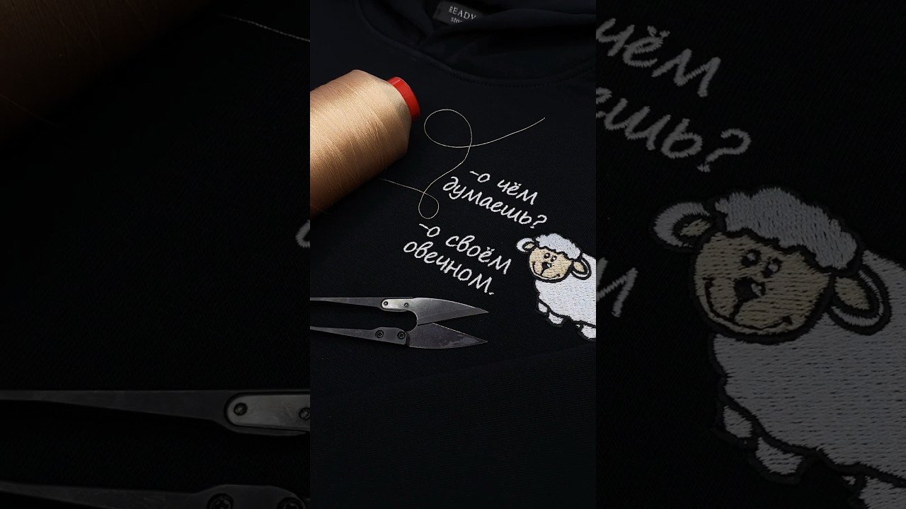 Вышьем и твои мысли в Ready Store💜 Есть во всех соц.сетях юш