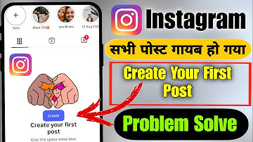 Instagram Create Your First Post Problem 😱 | Instagram Photo Video Not Showing 2025