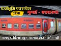 Mumbai to kamakhya karamabhoomi express full details vlog  indian railway