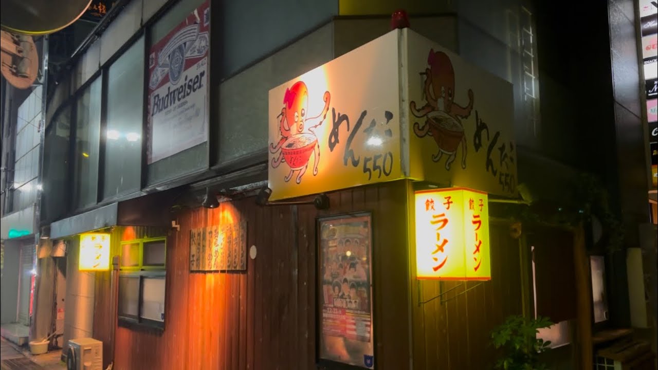 【京都舞鶴】ラーメンが美味しい『めんたこ５５０』さんに行ってきました！