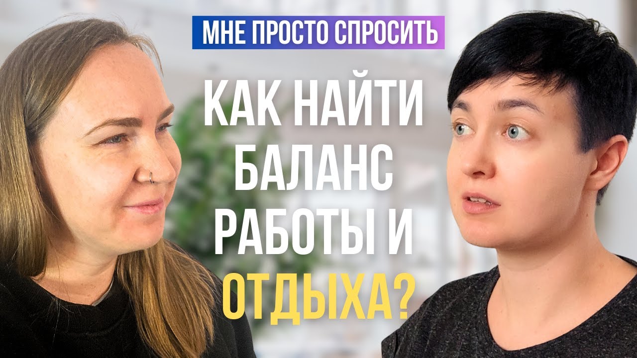 🧳Что делать, если не умеешь отдыхать? Наш опыт: планирование техники ...