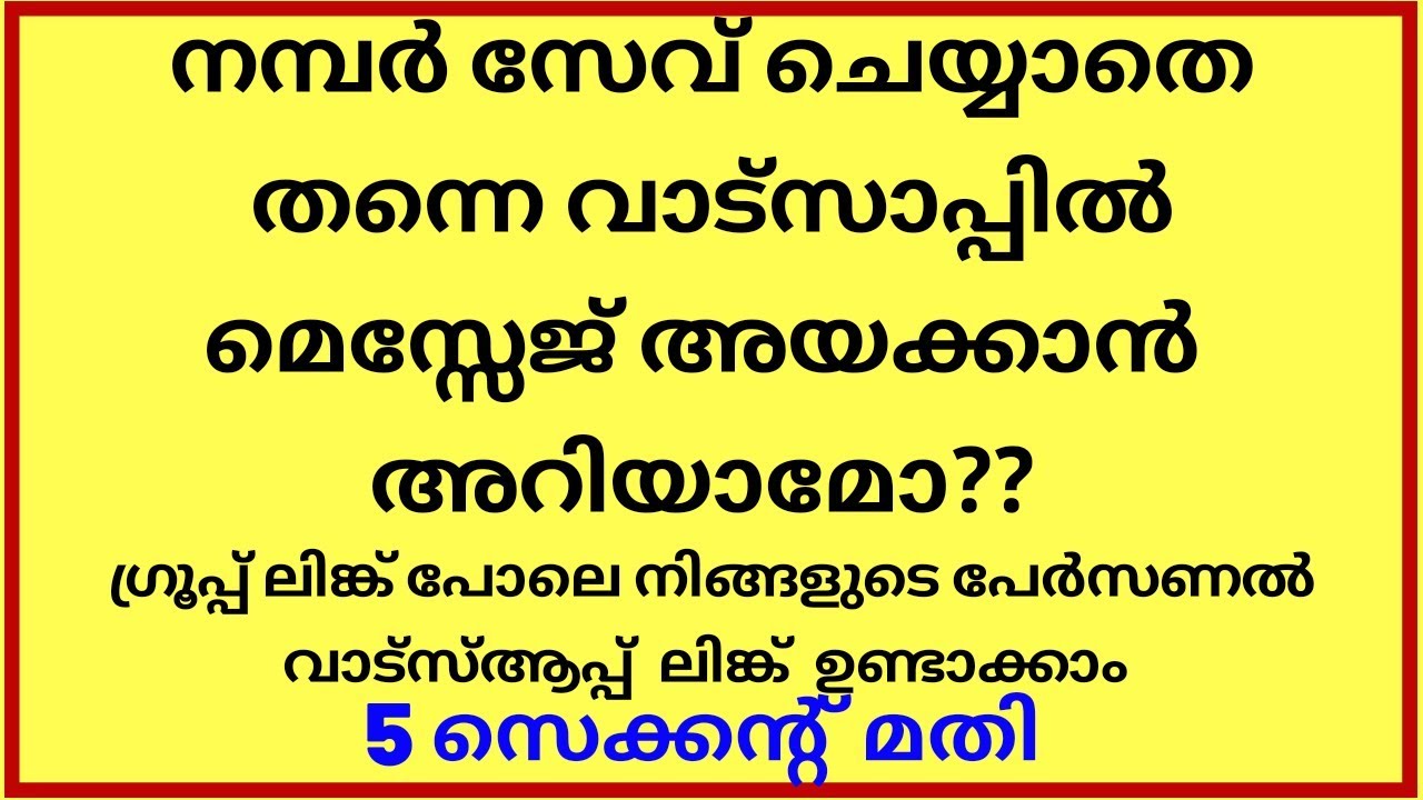 How to create whatsapp url | whatsapp personal invite link | NGK MEDIA