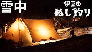釣りキャンプさん専用 Snow Camping] 2 nights and 3 days of drinking by a wood stove
