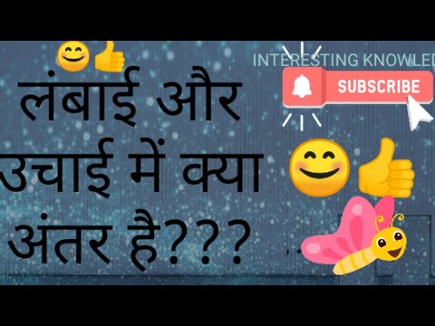 वीडियो: क्या लंबाडेगा के प्रशंसक हैं?