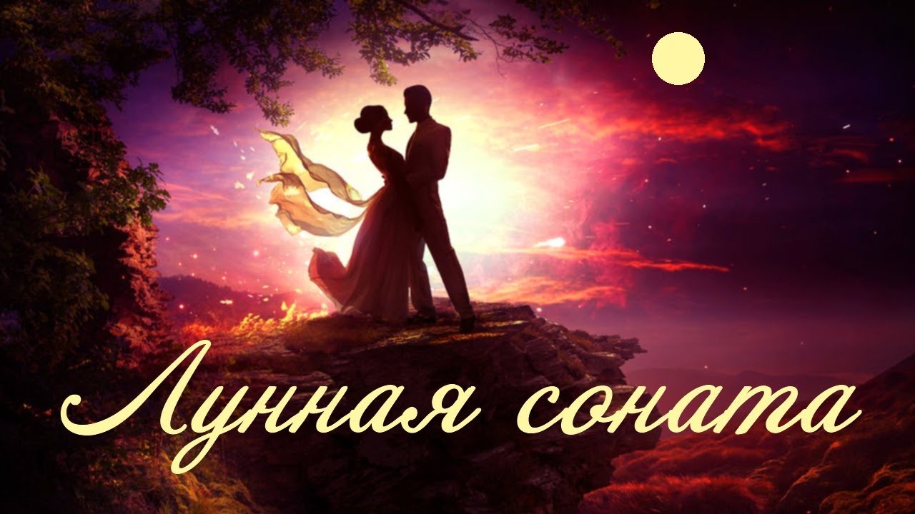 Грм соната бета