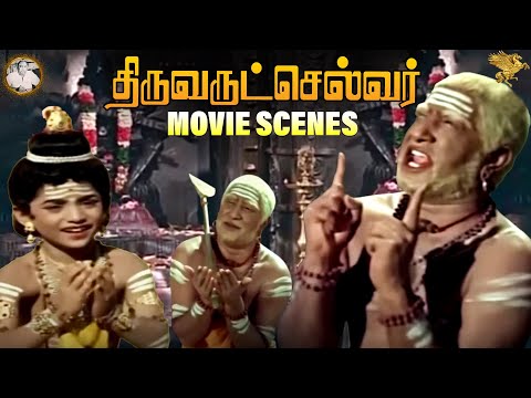 Thiruvarutchelvar - Temple Door Opening and Closing Scene | Sivaji Ganesan | APN Films