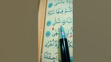 سورة طه الأية 52 إلى 56 القارئ سعد الغامدي