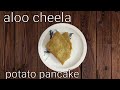 Aloo cheela recipe  potato pancakes recipe  breakfast recipes