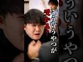 結局こういうやつが受かる？ #shorts