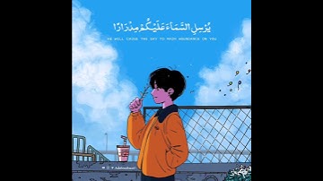 قرآن كريم بصوت رعد الكردي | حالات واتس اب دينية - سورة هود