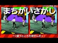 エヴァわかクイズ4「7つ違うところを探すんだっ!」