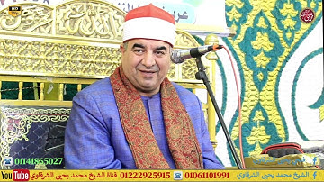 نرفع درجات من نشاء وفوق كل ذي علم عليم - آخر سورة يوسف عرب زيدان دكرنس دقهلية 27-5-2025 HD