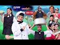 Halka ramailo  episode 146  28 august  2022  balchhi dhurbe raju master  nepali comedy