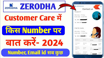 Zerodha Customer Care Number 2024 | Zerodha Customer Care se Baat Kaise Kare