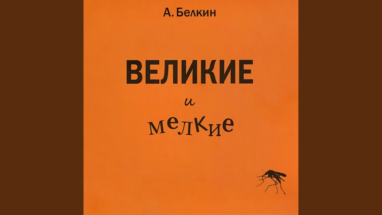 Постельный клоп Cimex lectularius – Фёдор Достоевский