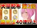 【鳴潮】後半も星声大量配布!?神イベントの復活にやることが大量！ダーニャの性能やモチーフ武器など解説！【Wuthering Waves】緋雪/エイメス/リューク/モチーフ武器
