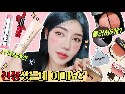 💎조르지오아르마니 네오누파운데이션/디올 스프링컬렉션, 샤넬 블러셔, 돌체앤가바나 블러셔, <strong>에뛰드하우스</strong> 키세스 섀도우 전색상, 나스 이자벨