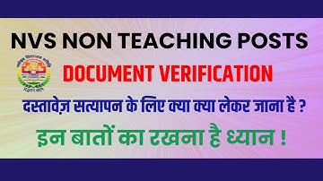 NVS Non Teaching Result 2025 DV Documents | NVS Document Verification | क्या क्या लेकर जाना है ?