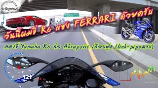 Yamaha YZF R6 Akrapovic Exhaust Sound [Eng Subtitle]