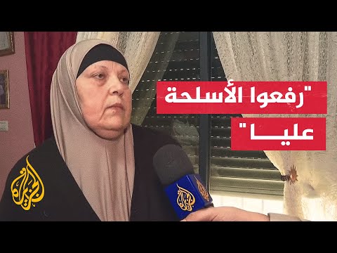 المسنة الفلسطينية أم معاذ تحكي معاناتها خلال ساعات اعتقالها من قبل الاحتلال