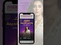 #خبيرة_الفلك_رحاب_منيعم #كتاب #اسرار_الست_روبي #اكسبلور #الفلك #الطاقة #astrology #fyp