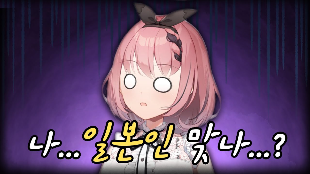 슬슬 국적 정체성이 위협받는 일본(?) 버튜버