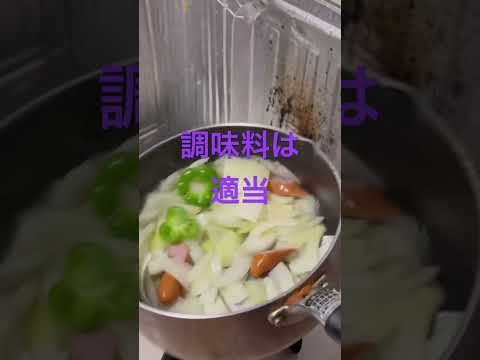 超簡単節約俺流レシピあまり野菜炒め